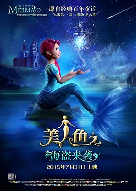 《魔法坏女巫》曝海报 A妹告状:狗仔开滑翔机偷拍 2024-08-22 日前，电影《魔法坏女巫》第一部分发布全新海报，格琳达与艾芙芭牵手相望，身后是奇幻的奥兹国。