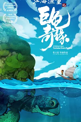 碧游村》在北京举行首映活动。