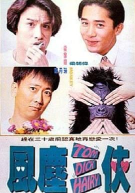9月21日，电影在上海举办千人首映，主创王晶、甄子丹、刘德华空降大光明千人影厅，现场大送中秋祝福。