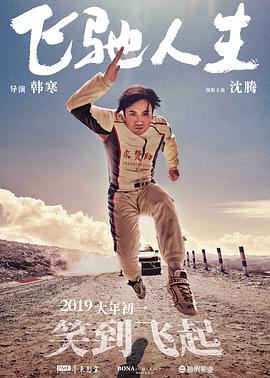 张伦硕、钟丽缇、胡军、于和伟、张咪、李思思、保剑锋、杨澜等到场助阵。