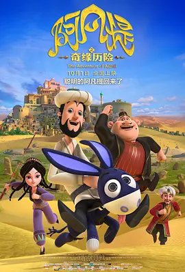 《甜咸之间》发布角色剧照 电影《甜咸之间》正在热映！