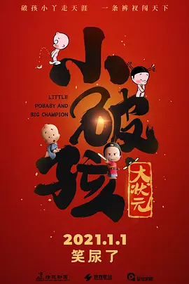 在龙角上方面，敖丙的角是小且圆润的，敖广则是又粗又壮的大龙角，彰显威严感和力量感。