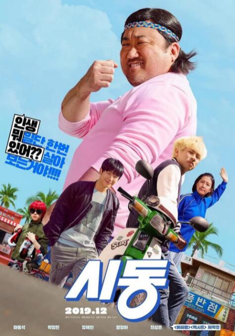 据悉，这将是北野武的作品首次的内地院线公映。