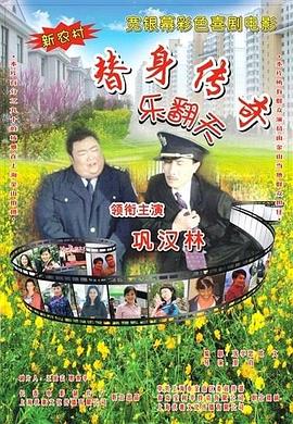 剧集《夜魔侠：重生2》定档2026.3.42025-10-21 更多 相关电影 海贼王 真人版 导演：Marc Jobst 主演：伊纳基·戈多伊 等 预告片 一周星闻榜 1法鲨归来！