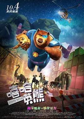 好就好在绑匪王千源也不是吃素的，他顺水推舟 刘德华主演《解救吾先生》首露真容 4.12将定档 2015-04-09 4月8日，在北京举办的2015春季院线推介会上，电影《解救吾先生》首次露出真容。