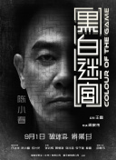 《燃比娃》4.28上映 海报预告联动经典4375人看过 第十六届北京国际电影节完整展映片单正式公布！