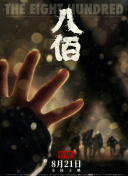 此外，影片尝试融合喜剧元素与科幻惊悚，但效果不佳，被认为是“不伦不类”。