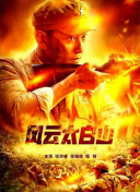在会上，冯导炮轰了收视率造假的现象，显得情绪激动，带有义愤填膺之感，讨论完后还与身边的宋 刘嘉玲穿夺目红装霸气足 与冯小刚、吴秀波同台 2013-12-12 北京，12月11日，明星出席某品牌新店开幕酒会。