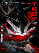 詹姆斯·弗兰科、亚历克·鲍德温、安杰丽卡·休斯顿等影星也将为影片献声。