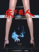”此次，千鸟动画参与了《哪吒之魔童闹海》两场戏的视效制作，包括申公豹陈塘关会面李靖夫妇、申小豹死于申公豹怀中，以及三龙叛变围困陈塘关、申公豹战三龙、哪吒敖丙战三龙，两场戏总共时长约10分钟。