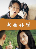 刘在明饰演出狱13年后的杀人犯金国浩，金武烈饰演金国浩的法定代表人李相峰。