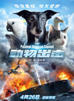 2026-04-15 陈思诚《10间敢死队》曝角色海报 精神状态太超前2026-04-15 陈思诚《10间敢死队》定档五一 喜剧满格放肆笑2026-04-09 陈思诚《10间敢死队》首曝预告 入围北影节主竞赛2026-03-27 《用武之地》路演收官 导演揭秘仿纪录片拍摄手法2026-01-04 热门新闻 勇敢活 放肆笑！