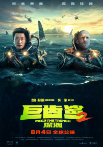 该片由《银河护卫队》系列导演詹姆斯·古恩编剧并执导。