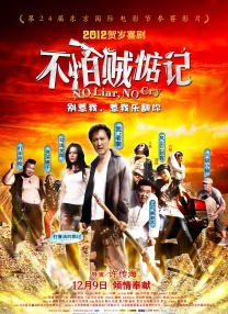 爸爸》自5月5日公映以来，便以炸裂的口碑和适合全家观影的超凡体验，引发大批观众的热议，令该片走势飘红，完成逆袭。