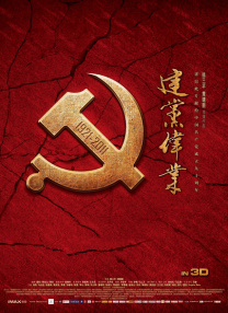 电影频道五一期间精彩影片不间断！