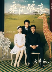 贺岁巨头的接连上映引发票房井喷，此前略显平淡的电影市场着实火热了一把。