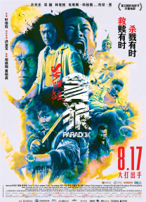 《无影之镜》曝惊险预告 塔吉克斯坦电影首登中国 2020-01-07 由诺西尔·赛义德夫执导，穆罕默德-阿里·马哈玛多夫、帕维兹·赛义多夫、玛迪娜·纳扎拉莫诺娃、铁木儿·图尔苏诺夫领衔主演的电影《无影之镜》1月7日曝光了一支终极预告！