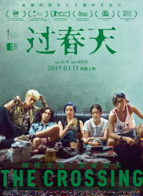 岩井俊二新片上映 绫野刚约定与导演明年再拍片 2016-03-27 岩井俊二时隔5年再度掌镜的真人电影《瑞普·凡·温克尔的新娘》于当地时间3月26日在东京新宿影院举行首映式，导演携主创黑木华、绫野刚以及Cocco登台亮相。