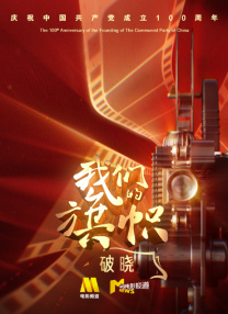《蜂蜜的针》曝终极预告 袁泉上演除害猎杀法则3453人看过 《阳光女子合唱团》MV上线 A-lin歌唱爱与幸福2103人看过 《天才游戏》曝预告 彭昱畅丁禹兮化身纯恨宿敌2667人看过 《纯真年代的爱情》研讨会 孙千王天辰忆拍摄往3157人看过 新闻首页 电影新闻首页 明星新闻 华语 海外 成龙、梁朝伟、小贝、李栋旭等观战NBA中国赛 日前，25-26赛季NBA季前赛在中国澳门举行，成龙、梁朝伟 、刘嘉玲、任达华、大卫·贝克汉姆、林书豪、李小鹏、李栋旭、刘宪华、杜华、李汶翰等到场观... 《球状闪电》官宣 童瑶、王安宇、杨立新领衔主 9月25日，根据刘慈欣同名小说改编而成的剧集《球状闪电》阵容官宣，由陈思诚监制，戴墨执导，童瑶、王安宇、杨立新领衔主演，周一围、丁勇岱特邀主演，杨玏、... 倪妮、宋威龙外网生图抗打 时装周同场黛米·摩2025-09-24 汤唯、乔贝贝、张婧仪、吴磊等亮相伦敦时装周2025-09-24 演员于朦胧坠楼身亡 杨幂、迪丽热巴等发文悼念2025-09-12 《跛豪》《新上海滩》导演潘文杰逝世 享年69岁2025-09-10 更多 堪比时装周!