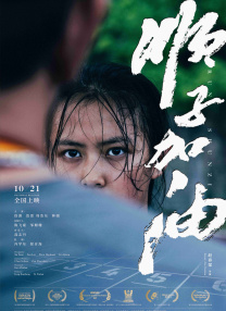 在这五分钟的短片里，张曼玉饰演的角色在情感选择上看似更加果决，但情感和爱情的抵达依然困难，其核心是想表达不同年代的人们对情感有着共同的追求，只是追求的速率有所不同。