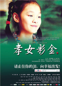 江一燕《七十七天》曝剧照 羌塘无人区纯粹之美 2017-11-08 正在