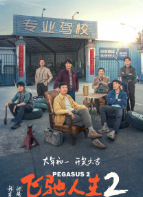 于和伟获最佳男主角，英国电影《危情蜻蜓》包揽三奖 2026-04-25 4月25日，第十六届北京国际电影节落下帷幕，各大奖项揭晓。