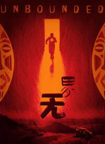 万力用了一个极其生动的比喻来阐述自己的创作观：“比如画画，如果一上来你就画一个抽象画，观众可能就会觉得你这画的什么玩意儿…但是我先画一个写实的，或者我写字先写这个正楷，再去写草书，可能就会有不同的效果”。